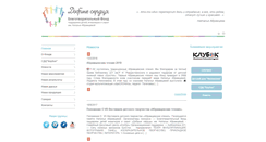 Desktop Screenshot of fond-na.ru