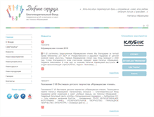Tablet Screenshot of fond-na.ru